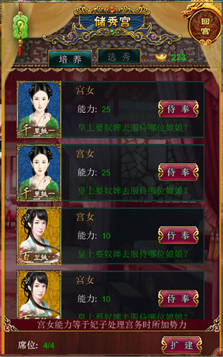 我在大清当皇帝官服