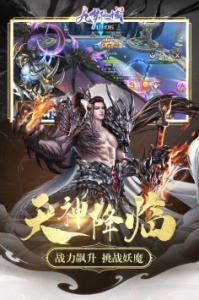 九梦仙域飞升版