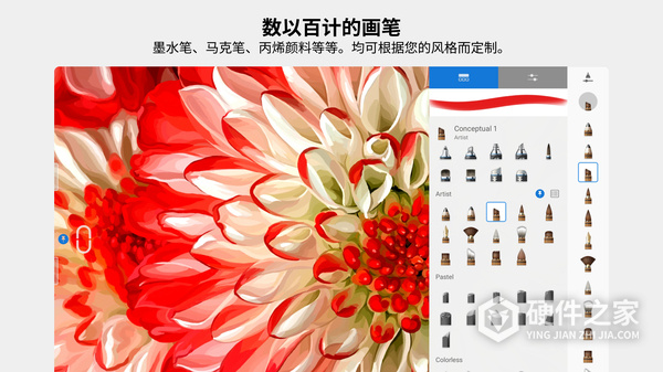 Autodesk SketchBook中文版
