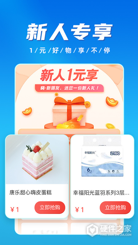 慧济生活app