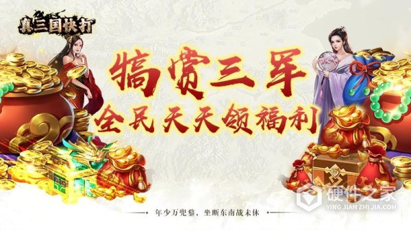 真三国快打360渠道服