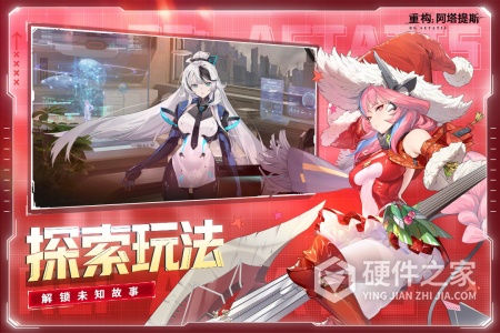 重构：阿塔提斯