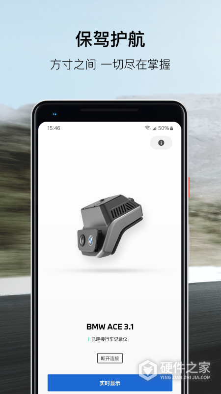 BMWMINI睿眼行车记录仪3