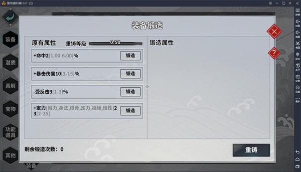汉家江湖vivo版