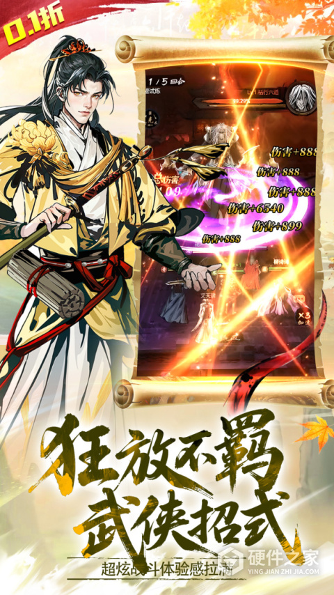灵武世界游戏官方版
