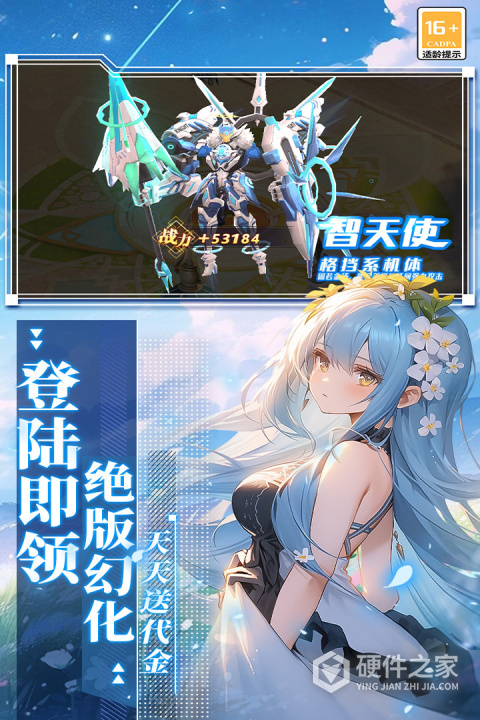 萌神战姬