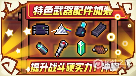 元气骑士2.1.8无限钻石版