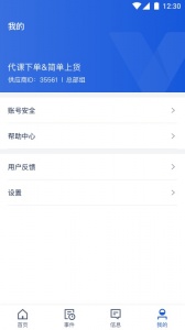 旅游商家