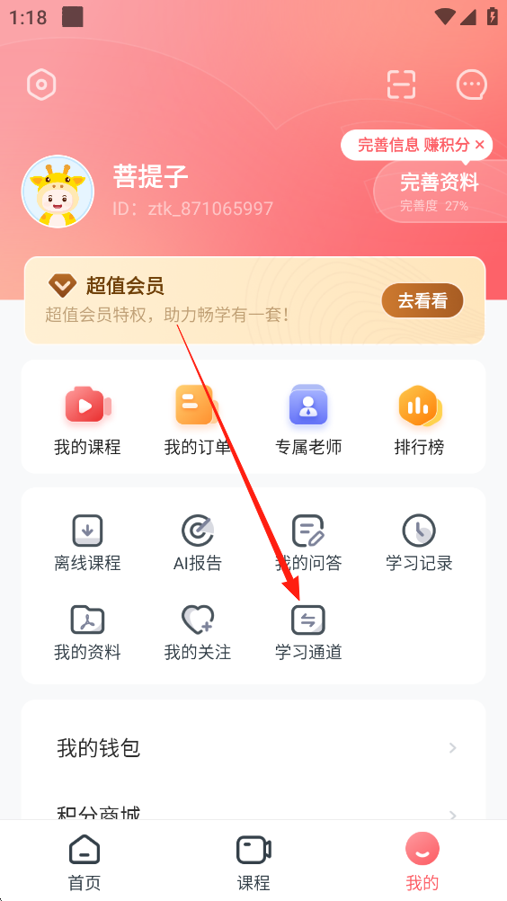 一二级计量师准题库