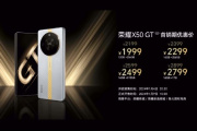 荣耀x50gt配置参数