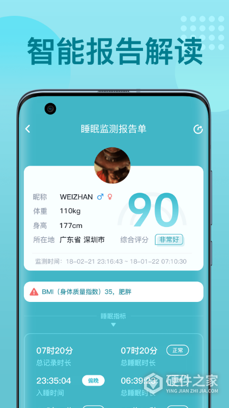 优梦思app