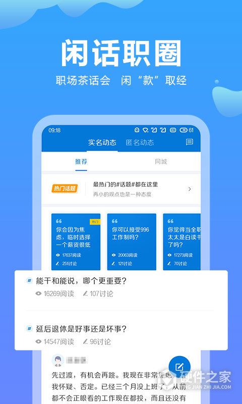 云南招聘网app