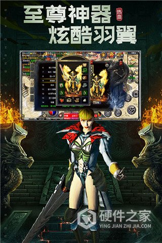 原始传奇攻速版