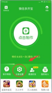 微信8.0.1