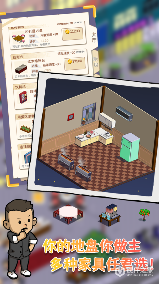 深夜的烧烤店测试版