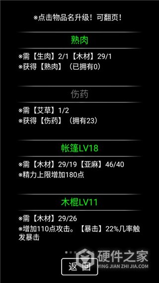 流浪日记金钱版