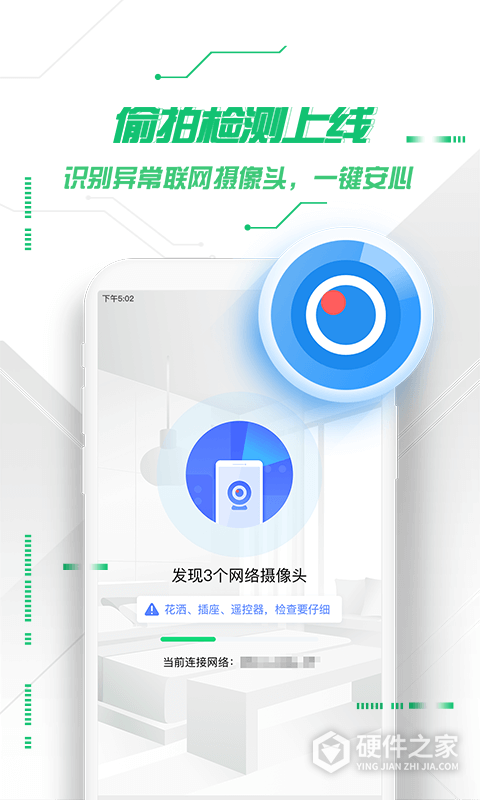 360手机卫士极客版