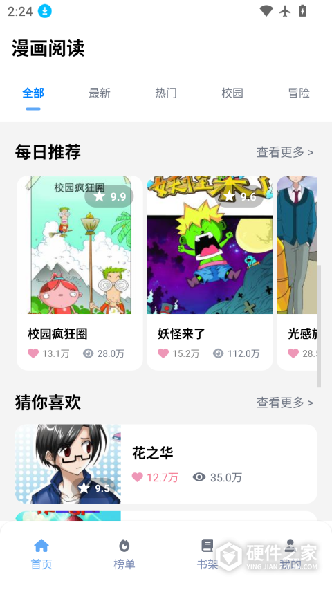 OmoFun正版