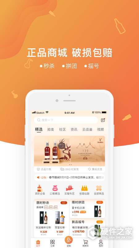 中威网威士忌拍卖平台app