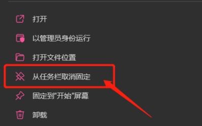 windows11固定任务栏教程