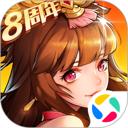 放开那三国2腾讯版