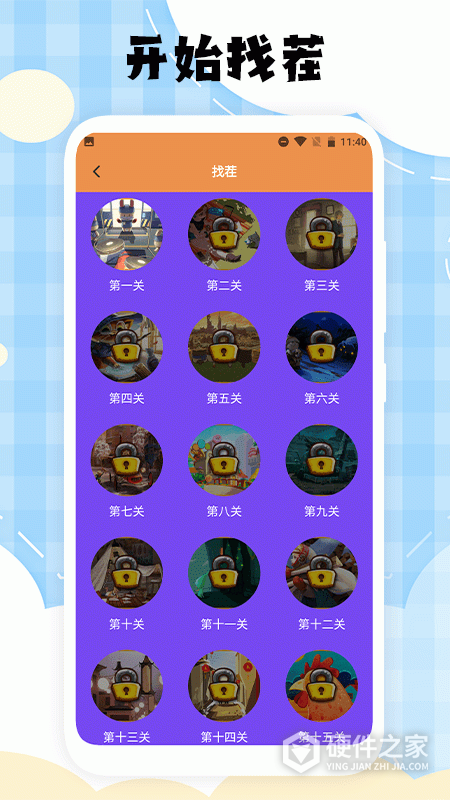 脑洞大师