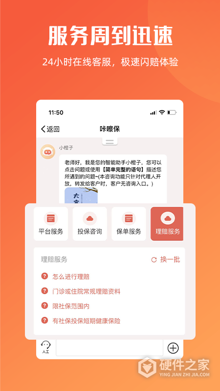 咔嚓保
