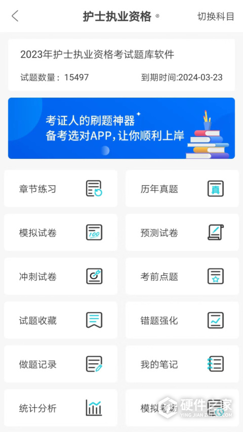 羿过教育题库