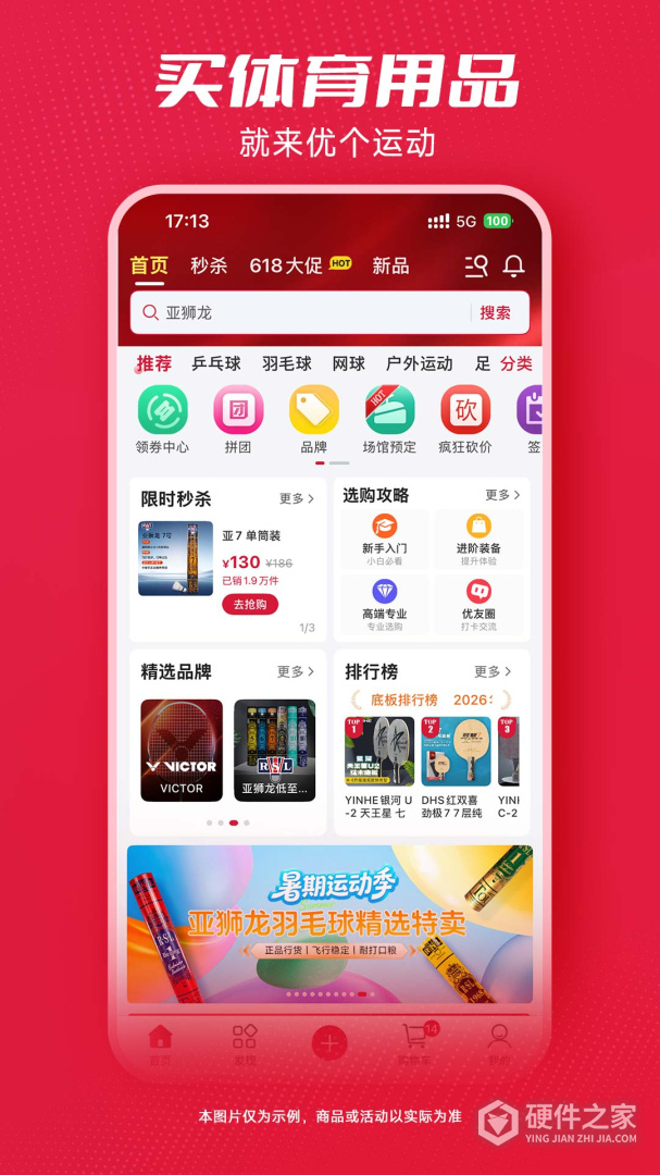 优个运动