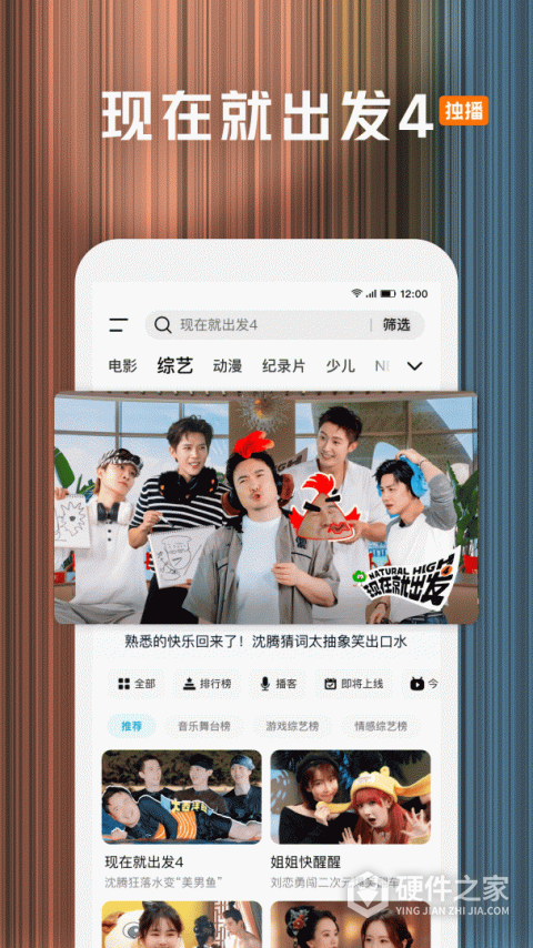 腾讯视频最新版