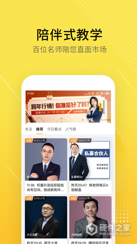第一财经股拍app