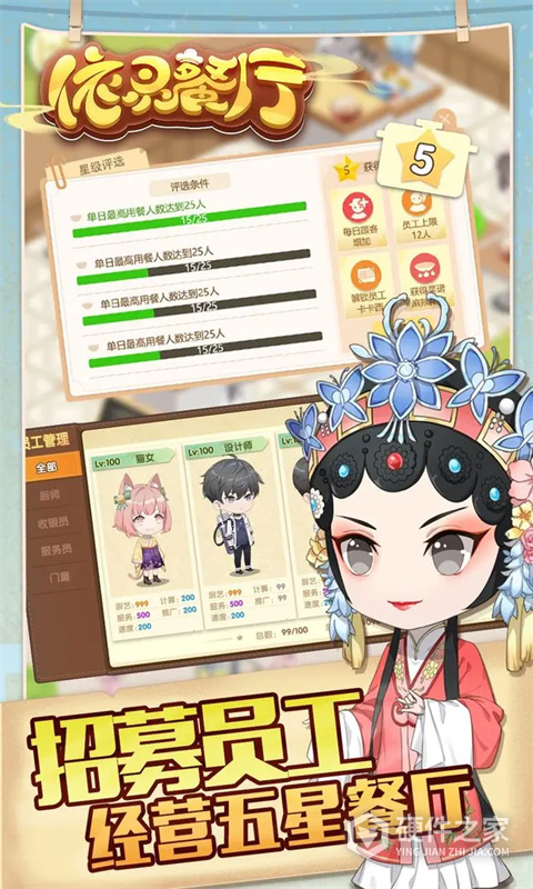 依灵餐厅