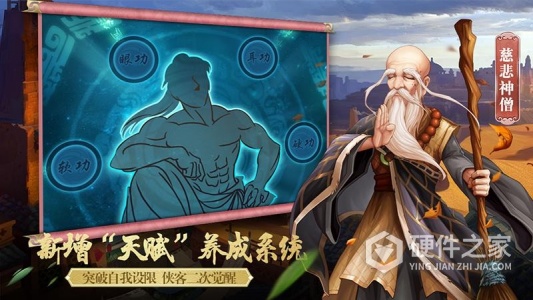 侠客风云传online华为版