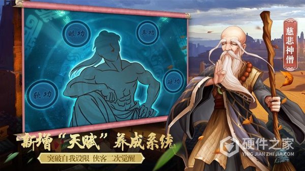侠客风云传online华为客户端