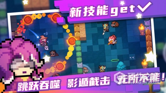 元气骑士高爆版