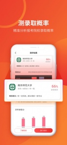 优志愿高考志愿助手宝