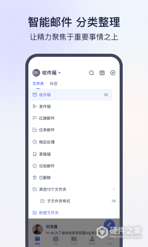 网易灵犀办公app