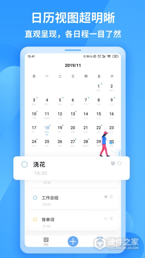 知了清单app