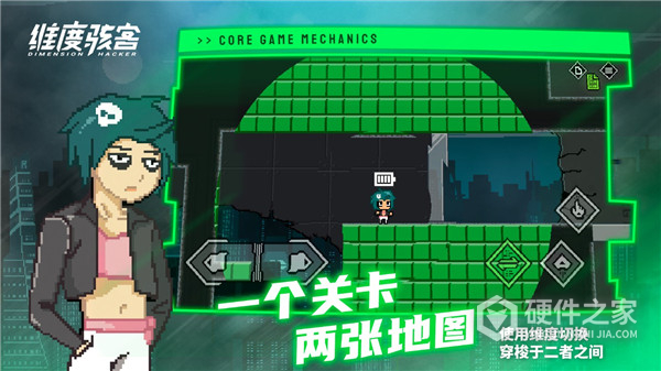 维度骇客