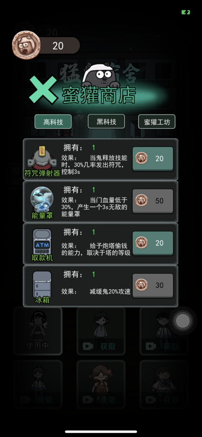 躺平发育熔岩版