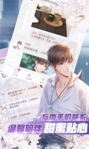 恋与制作人内购版