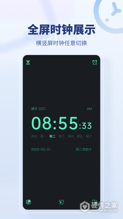 桌面时间