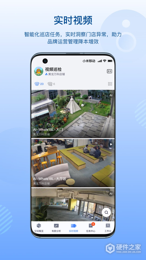 数智空间