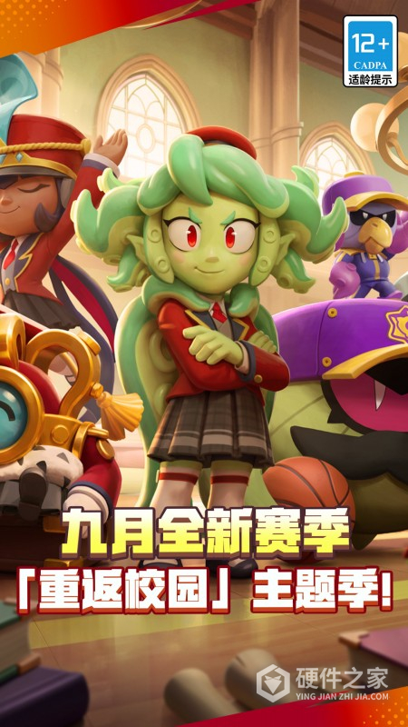 荒野乱斗