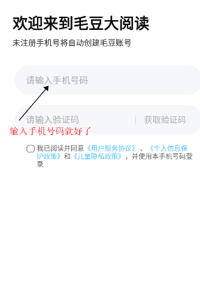 毛豆大阅读app