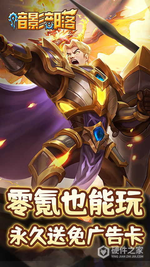 暗影部落