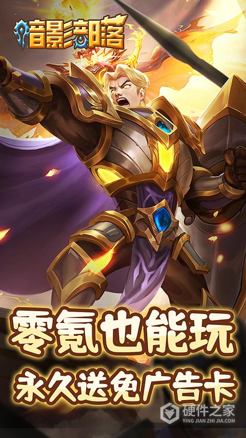 暗影部落