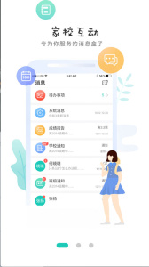 生学堂学生端