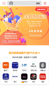 香河家具城