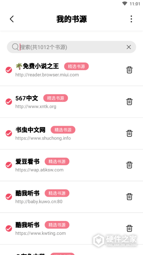 树莓阅读最新书源